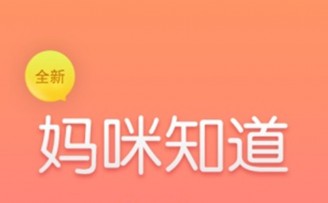 妈咪知道获得1亿元B轮融资 复星昆仲资本领投