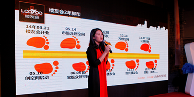 杭州众创迈向4.0：要把优秀的项目推到全国