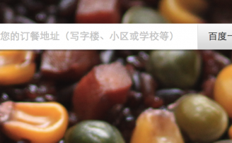 百度外卖CEO1年干到10亿美金:搞定O2O,就靠这最狠的三刀!