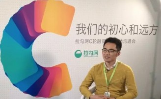 拉勾网完成2.2亿C轮融资,成互联网招聘领域新霸主