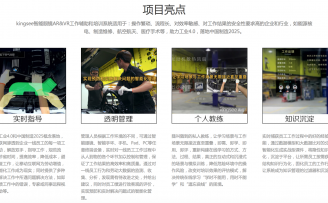 智能眼镜和增强现实科技青橙视界获得天使轮投资