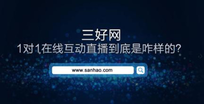 三好网获7500万Pre-A投资 亦庄互联基金领投