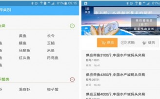 海鲜B2B平台海上鲜获数千万元融资