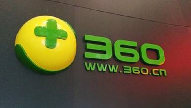 奇虎360私有化 协议获得股东批准