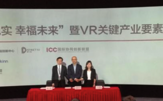 第十区战略牵手华夏幸福创新中心和ICC 打造VR/AR产业创新生态