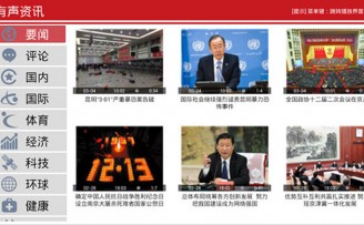 有声资讯APP“听闻”完成1000万元Pre-A轮融资