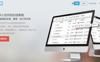 用精细化权限设置提高团队协作效率,超级表格想要颠覆Excel,做更专业的表格