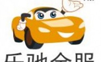 乐驰金服宣布完成千万级人民币A轮融资 禾生资本领投