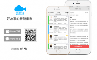 云莱坞获得英诺天使基金千万元Pre-A轮投资