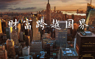 从用户需求端设计金融产品,这家创业企业想做跨境投资领域的阿里巴巴