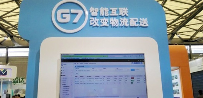 物流数据服务商G7获4500万美元C+轮融资