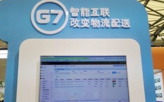 物流数据服务商G7获4500万美元C+轮融资