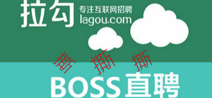 Boss直聘正式起诉拉勾！为什么初创公司公关战越来越频繁？