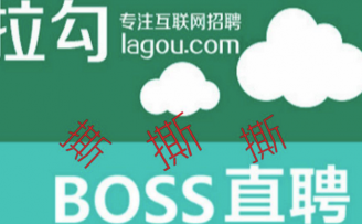 Boss直聘正式起诉拉勾!为什么初创公司公关战越来越频繁?