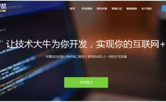 码客帮:一拥而上的互联网软件众包平台该怎么做?