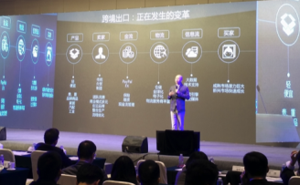 eBay高管郑长青:如何应对2016年跨境电商的最大挑战?