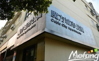 魔方公寓宣布完成C轮近3亿美元融资 将择机上市