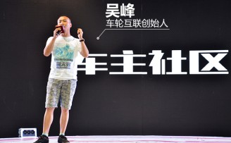 车轮宣布完成5.5亿元B+C轮融资 聚焦互联网学车领域