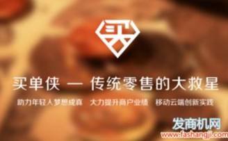 买单侠获得数千万美元C轮融资