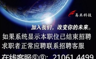 易米云通B轮融资两千万美金