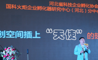 河北科技企业孵化协会秘书长李靖:众创空间“破局”之道