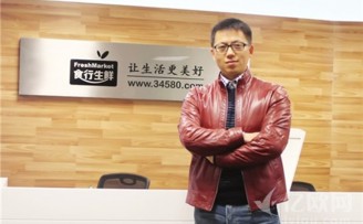 食行生鲜获得2.49亿元C轮融资