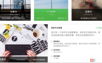 中高端众包平台“小圆桌”获得100万元种子轮投资