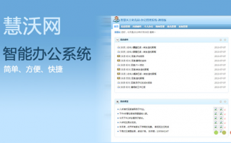 幼儿园教育信息化平台慧沃网获得B+轮融资