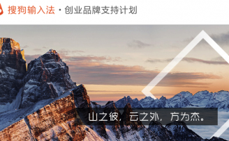搜狗也来了!创业服务市场,TABS再次聚齐!