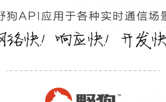 对标Firebase,野狗实时后端云2016年要获得几十万用户!