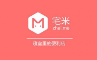 校园O2O生活平台宅米获得朗盛投资千万美元B+轮融资