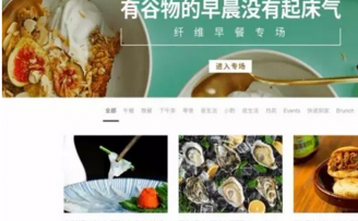 ENJOY完成C+轮融资 穆棉资本担任独家财务顾问