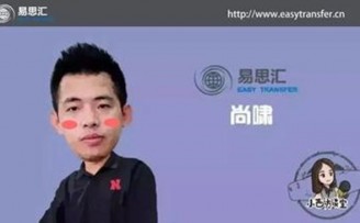 留学金融平台易思汇完成数千万元Pre-A轮融资