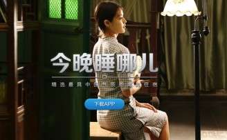 共享住宿平台KEYS潮宿获3000万元A轮融资