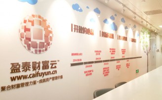 盈泰财富云牵手信达资产 完成A轮融资
