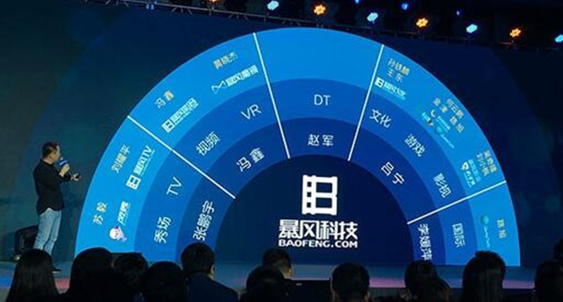 暴风科技第一季度实现营收1.9亿元 同比增长106%