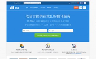 WritePath云翻译获得台湾联合报集团战略投资