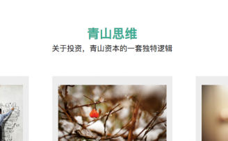 青山资本李倩:传统品牌塑造路径正在瓦解,五大招搞定消费升级时代的品牌升级!