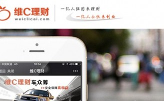 维C理财获Pre-A轮融资 华兴阿尔法担任融资顾问