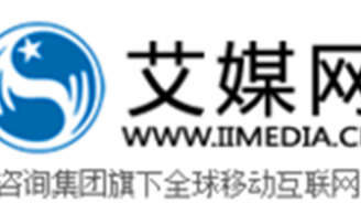 艾媒网获得6000万A轮融资 公司估值超6亿