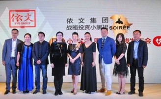 依文集团战略投资“小黑裙”