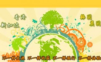 知鸟游学获2000万元A轮融资