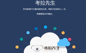 社区O2O电商考拉先生获得1.5亿元B轮投资