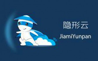 隐形云加密云盘项目获Pre-A轮融资 估值1亿元