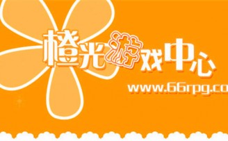 橙光游戏获巨人网络300万美元A轮融资