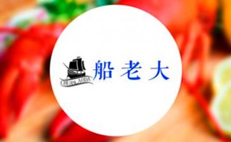 货运对接O2O平台船老大获得3000万人民币A轮融资
