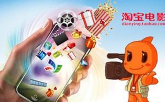淘宝电影获得17亿元A轮投资