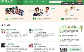 慢性病病友互助社区慢友帮完成数千万元A轮融资