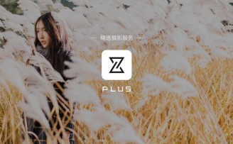 精选摄影服务商“PLUS”完成3000万元A轮融资