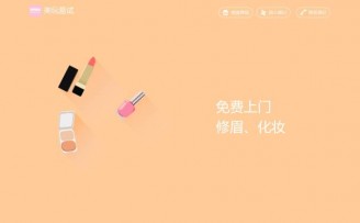 校园美妆平台“美玩易试”获得千万级Pre-A轮融资